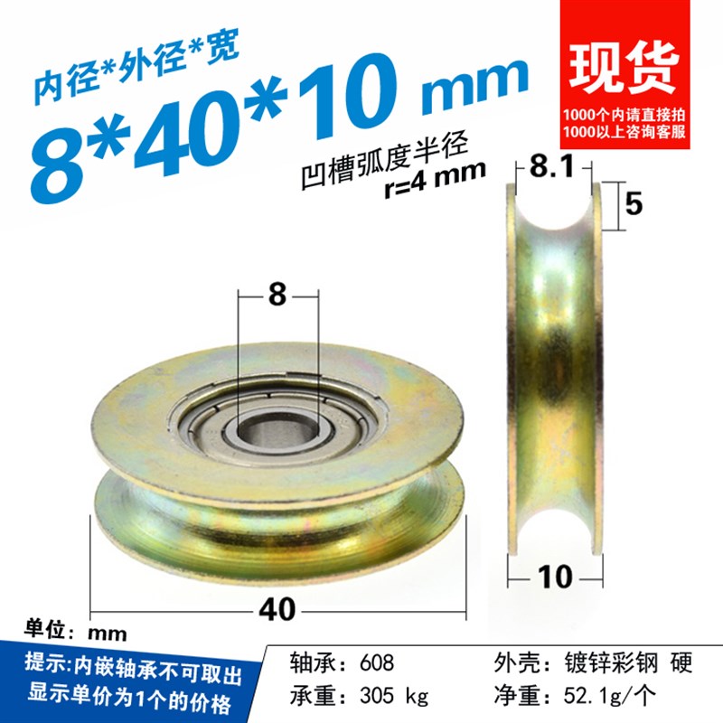 608ZZ带槽U型凹槽轴承滑轮定滑轮滚动滑轮8mm钢丝绳过线吊轮8*40