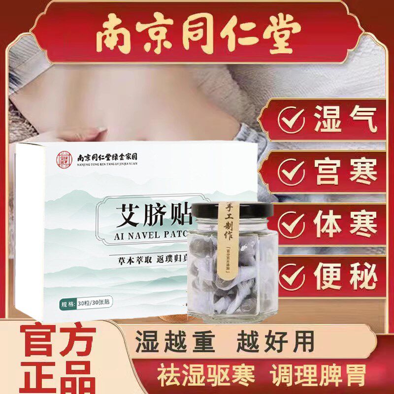 治男女生冬天体寒怕冷手脚冰凉调理气血不足去寒气湿气宫寒湿寒贴