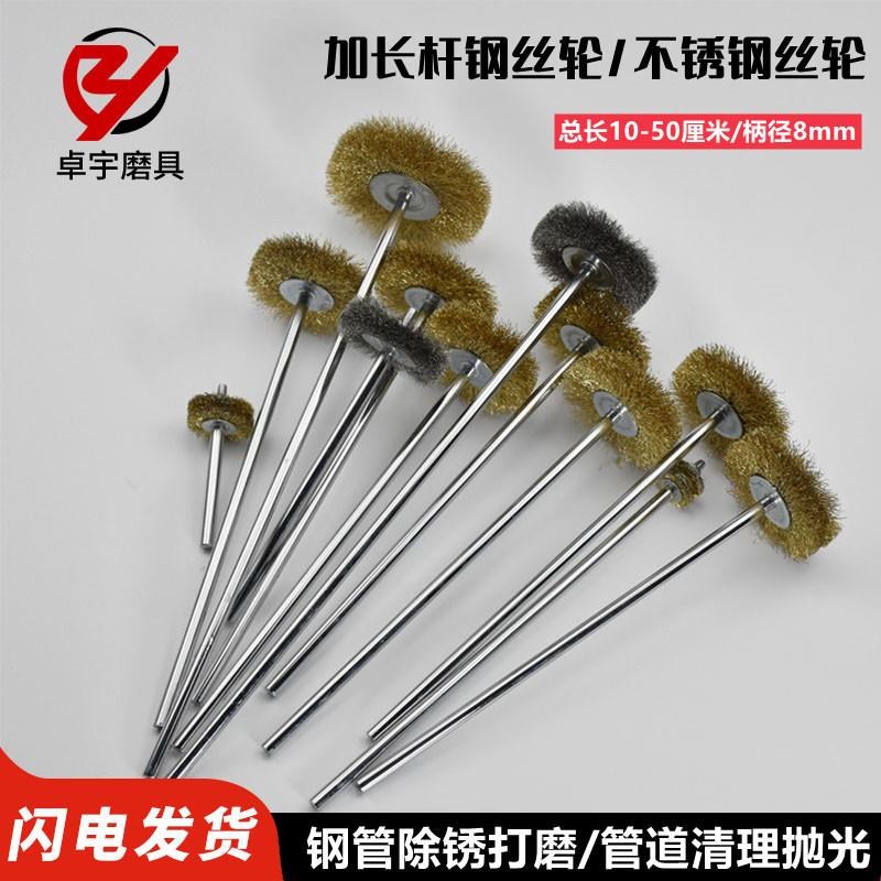 电钻用加长杆钢丝刷电动管道除锈抛光刷内孔去毛刺孔平加厚钢丝轮