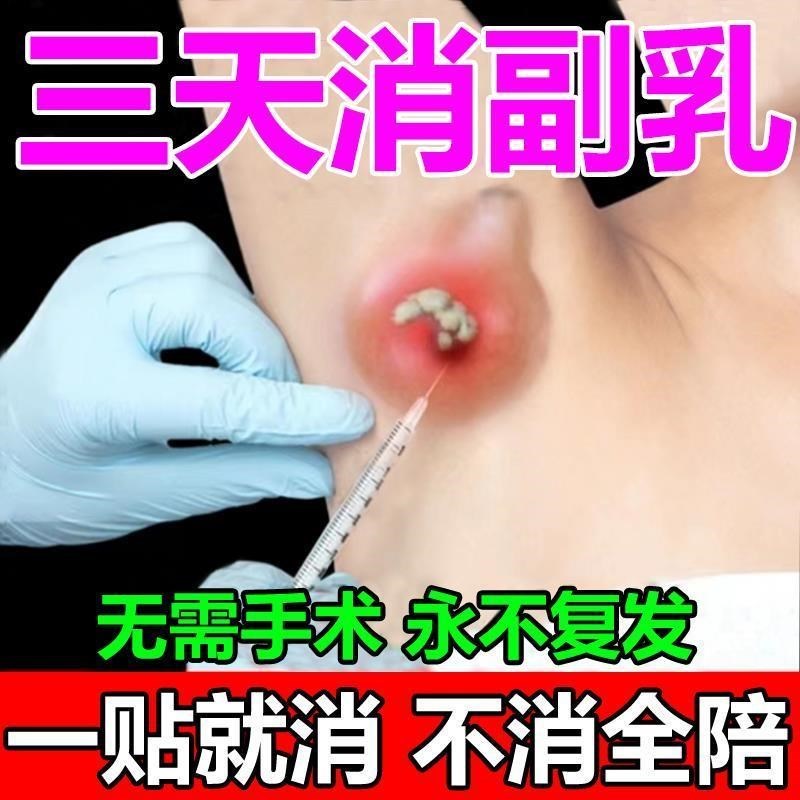 副乳消除贴【一贴就消】去副乳收副乳神器腋下疏通腋窝赘肉