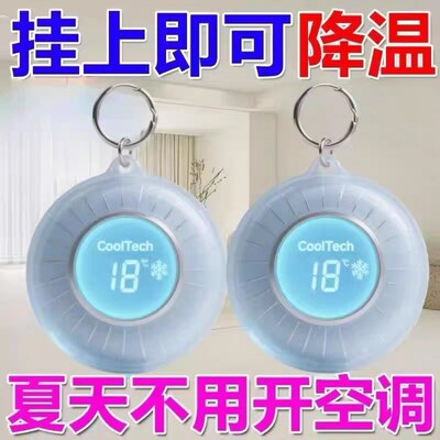 【空调不用开】超强降温神器室内夏天全自动持久吸热室外避暑挂件