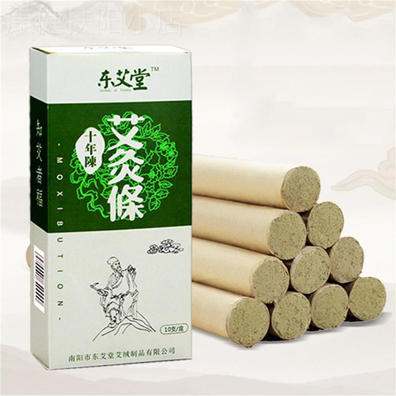 野生艾条艾柱手工十年陈艾条1.8cm 家用散装艾条南阳艾绒条艾棒灸