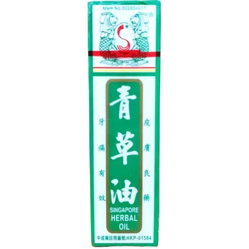 香港油青草 20ml 包邮