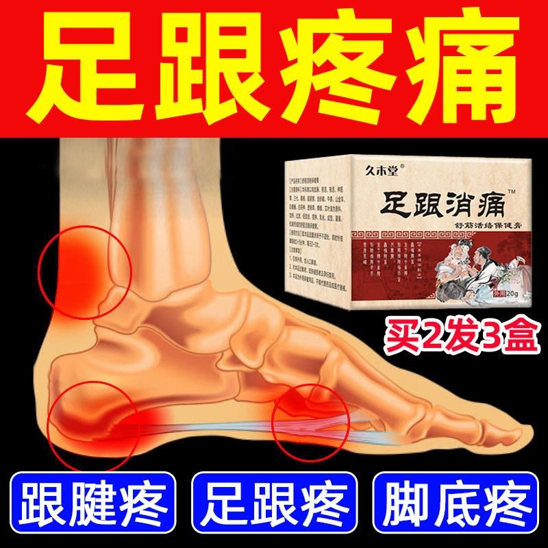 脚后跟膏贴足底筋膜膏贴产后足跟脚膏跟腱