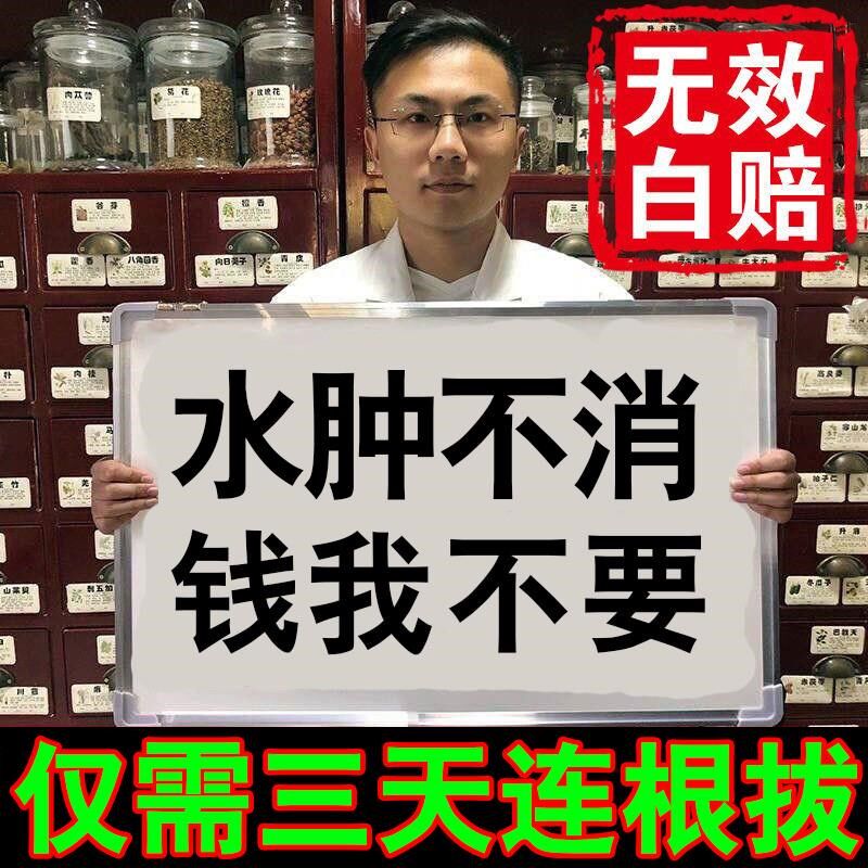 脚肿消的肿药利尿排水肿利尿剂消脸部水肿神器老人去水肿脚肿喷剂