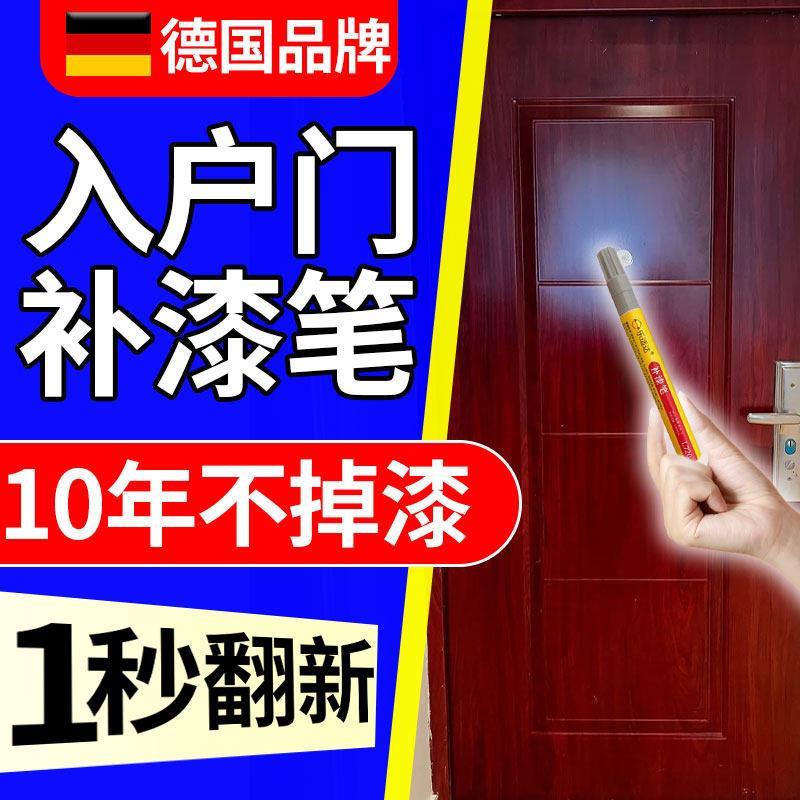 猪肝红门补漆笔家具奶白色漆面烤漆金厘防盗门入户门划痕修复神器