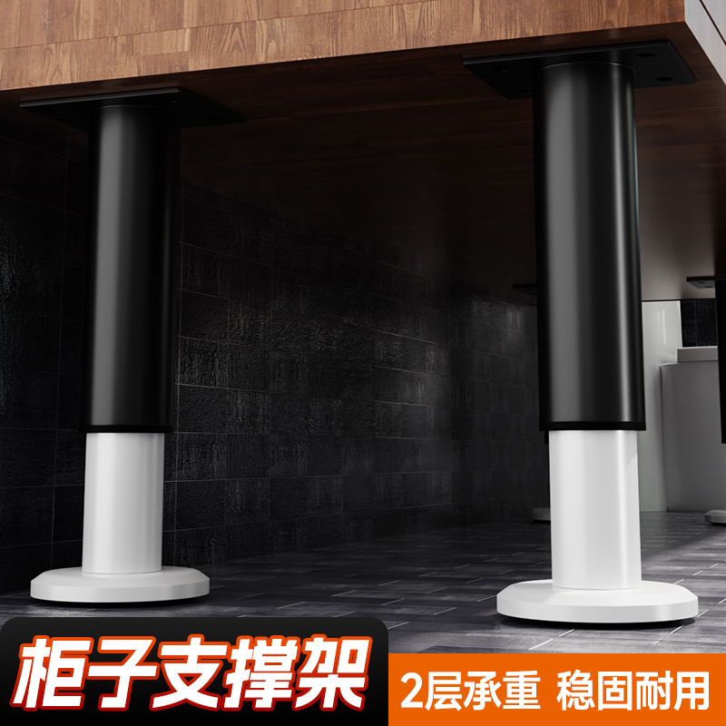 柜子支撑脚支撑腿增高底座固定承重支架垫高加神器加厚升降支撑杆