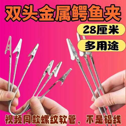 定时蚊香夹304不锈钢双头鳄鱼蚊香专用夹子两头夹支架夹蚊香神器