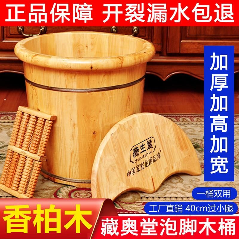 藏生堂泡脚木桶正品家用足浴桶洗脚盆足疗盆香柏木泡脚木桶