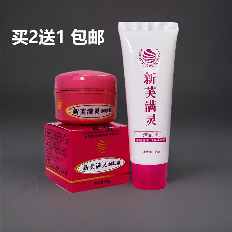 广州迪康承康新肤新芙满灵霜螨灵霜软膏祛痘膏粉刺除螨虫