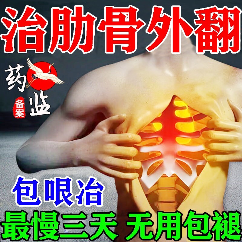 肋骨外翻矫正鸡胸成人胸骨凸软骨胸膜炎矫正神器束腰收肋软骨膏药