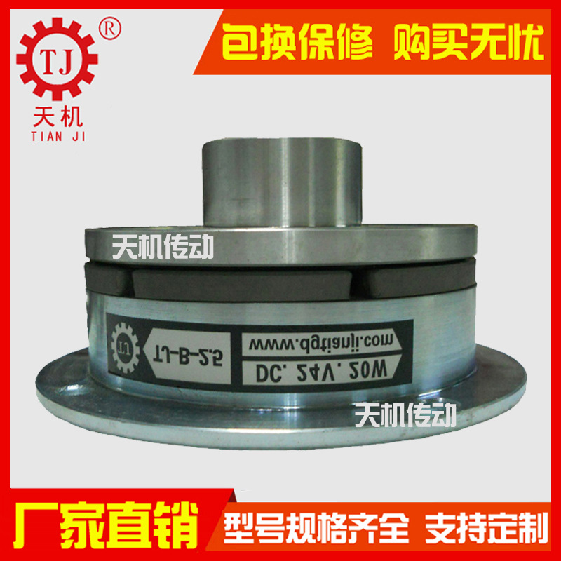 新品干式单板电磁制动器TJ-B2-2.5单片电磁刹车器摩擦式电磁制动