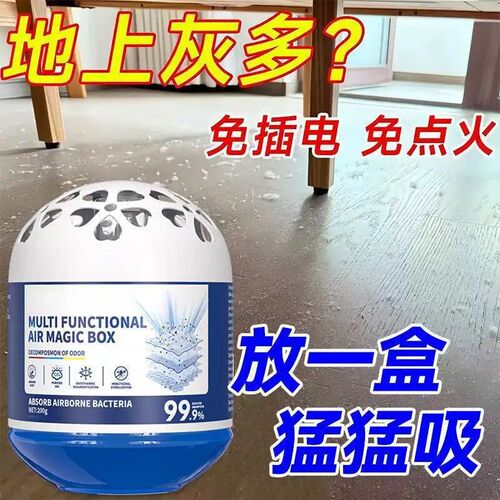 【德国热销】强劲吸尘除尘魔盒吸灰清除灰尘神器强净化空气魔盒