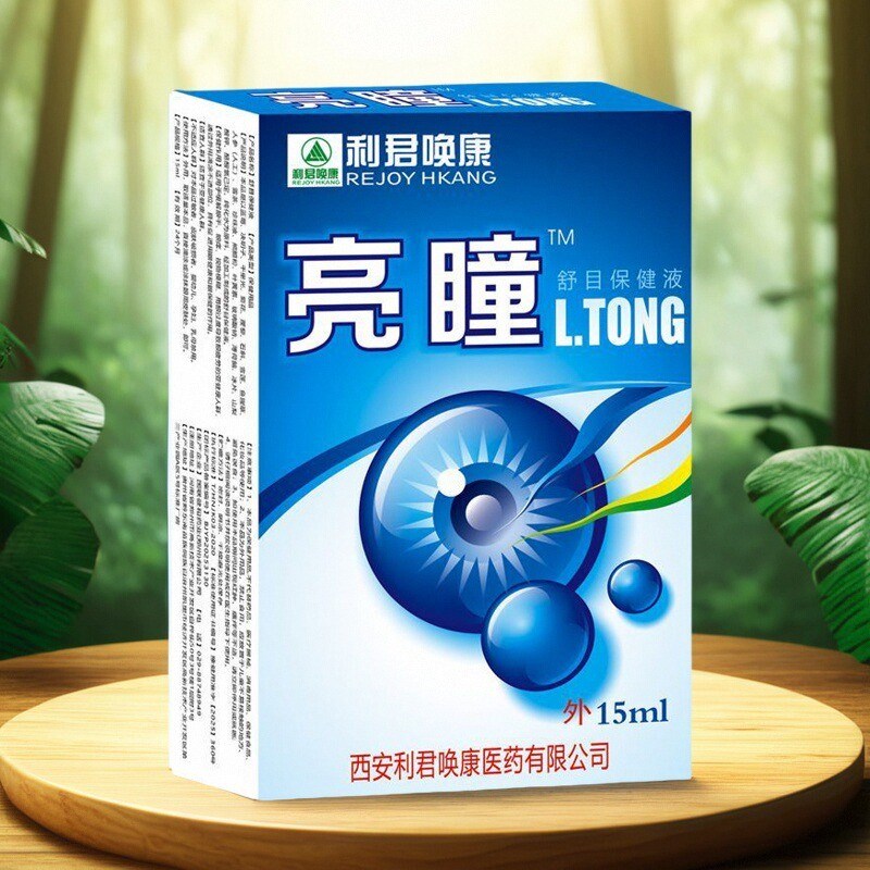 利君唤康亮瞳舒目保健液15ml眼部疲劳干涩房正品买1送1