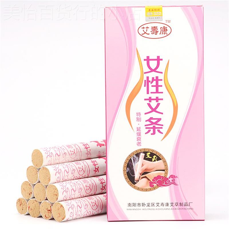南阳艾柱艾灸艾条妇科家用陈年艾草艾叶随身灸温灸器艾绒段柱正品