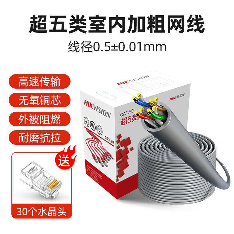 康威海线监控高速宽带纯铜电脑千兆8路由器网线芯6视工程类网络六
