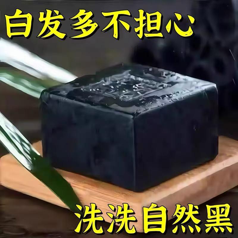 侧柏叶何首乌洗发皂纯天然中草药老牌国货古法黑发固发植物草本皂