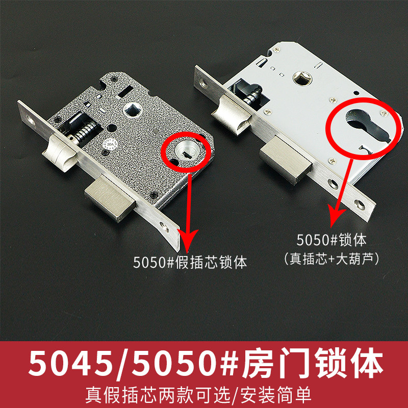 5050锁体5045锁体家用室内卧室门锁体配件静音合金锁舌头家用锁芯