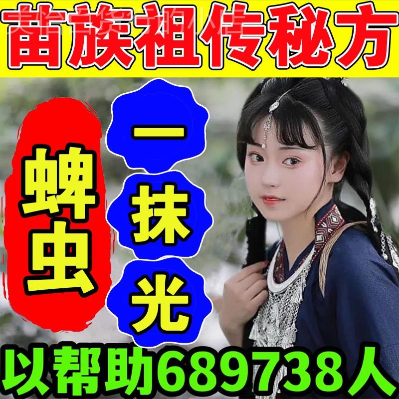 蜱虫药膏户外旅游露营防螨虫蜱虫蚊虫蚂蚁毛毛虫叮咬喷雾母婴通用