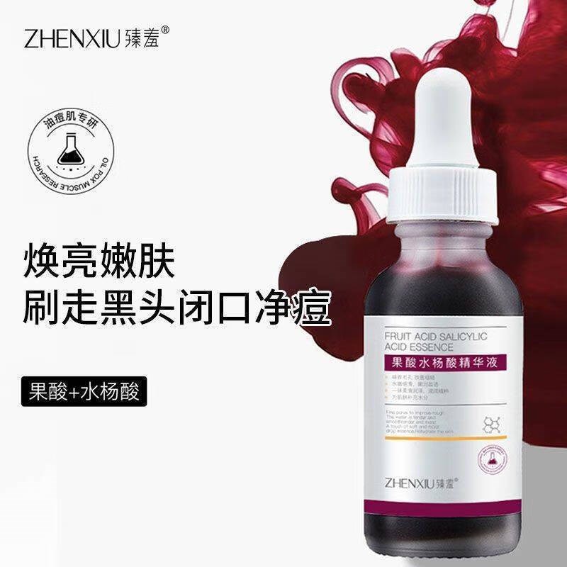 水杨酸果酸精华收缩毛孔粗大修复护刷酸祛非痘印闭口黑头补水堵塞