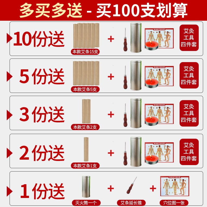 温元艾灸条4cm加药雷火灸大艾条家用特大号同仁堂纯艾熏艾柱