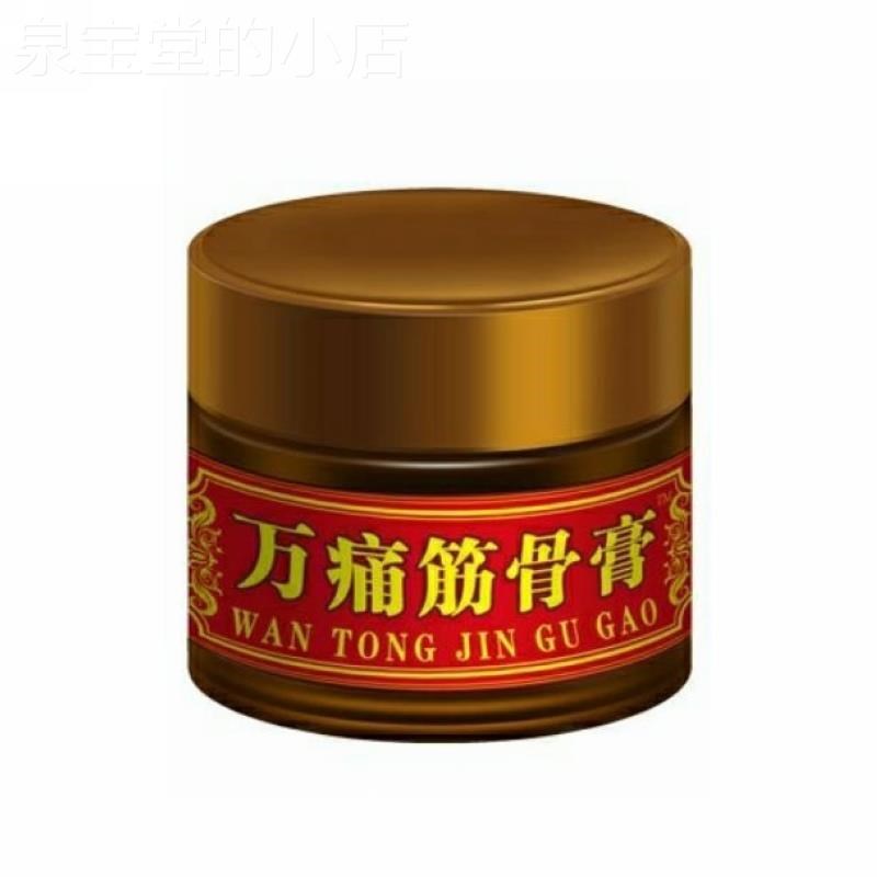 万痛万通筋骨贴膏油膝盖风湿关节滑膜半月板磨损神器腿疼专用神膏