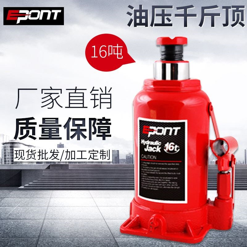 厂家出售 16T车库用油压千斤顶 瓶式焊接千斤顶