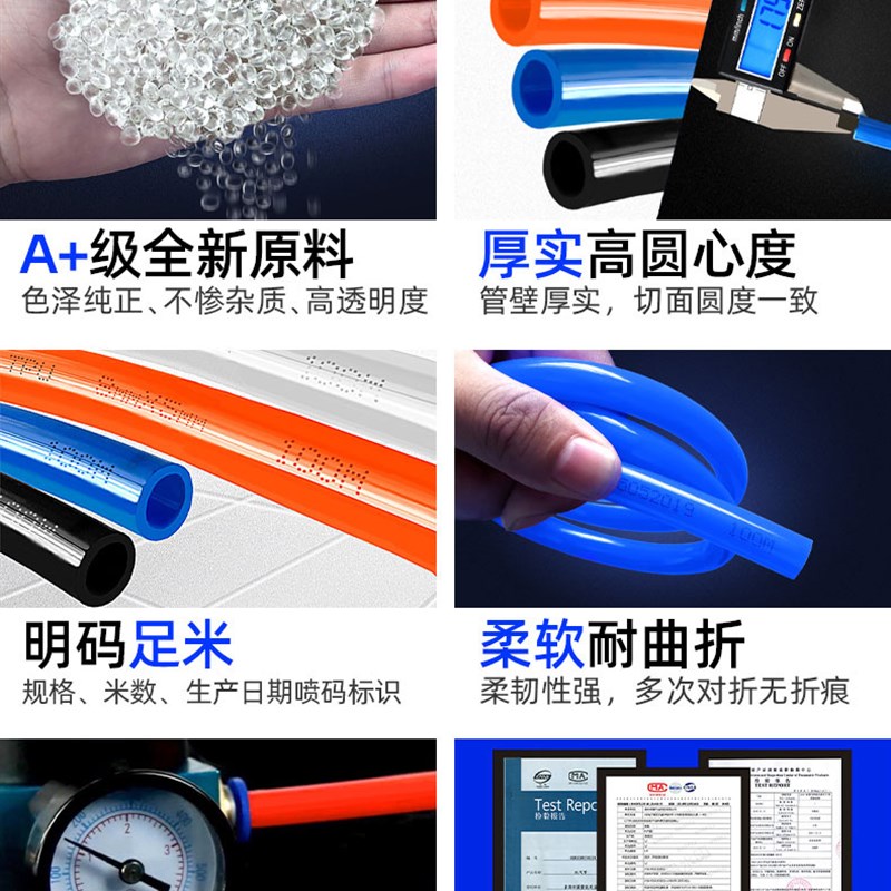 PU85全新料气管空压机 气动软管外径8MM 128106564425