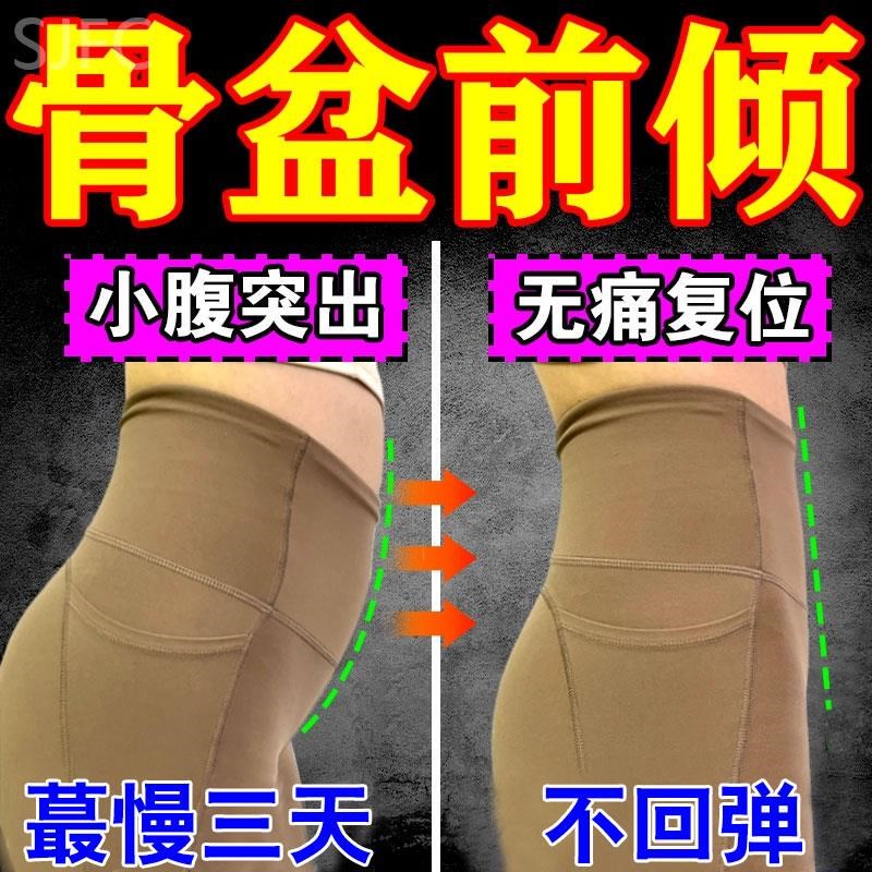 骨盆前倾矫正器假胯宽专用盆骨小腹突出xo型腿矫正贴修覆收胯神器