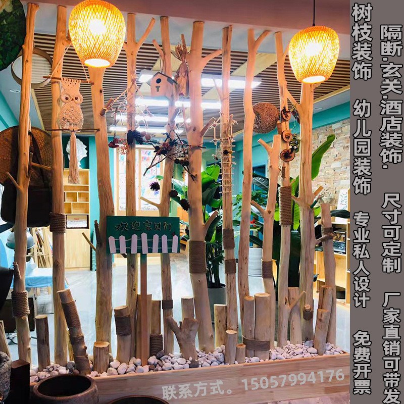 干树枝装饰枯木树干客厅玄关干枝隔断茶室幼儿园装饰架