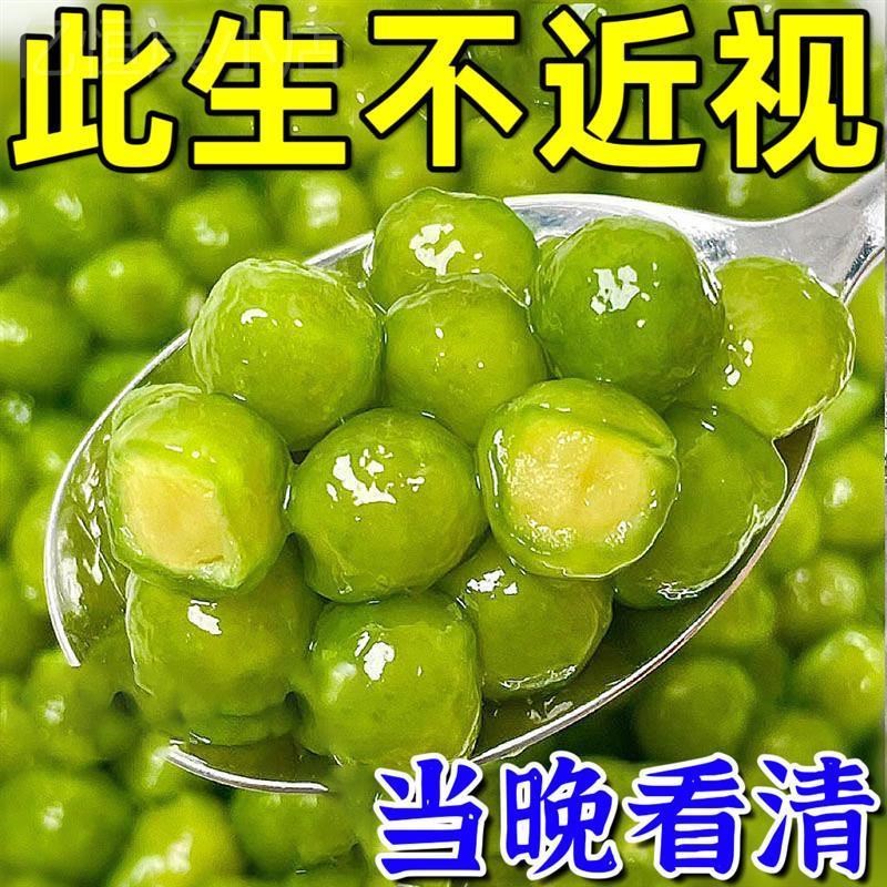 【201%护视力】眼膜舒缓皮劳眼发酸发困青少年叶黄素护眼专用神器