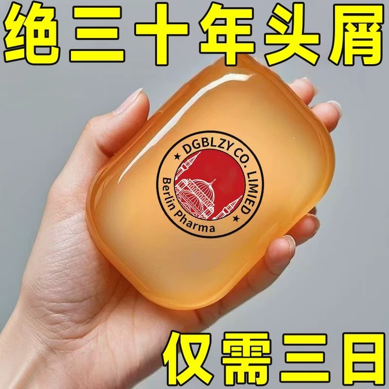 【洗完无头屑】去头屑止痒洗发皂大块头皮屑脂溢性毛囊除螨去屑皂