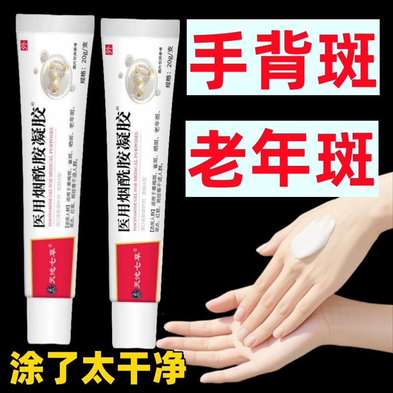 去老人斑专用膏药黑班强力一抹净手脸部黄褐祛除斑霜