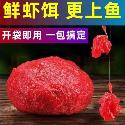 绝密小懒虫免开饵鲜虾饵生鲜虾滑虾拉饵料正品鲫鱼饵料鱼拉丝饵料