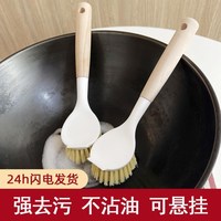 尚邦樂帶鏟頭家用實(shí)木鍋刷不沾油不臟手廚房用具刷鍋洗鍋刷鍋神器