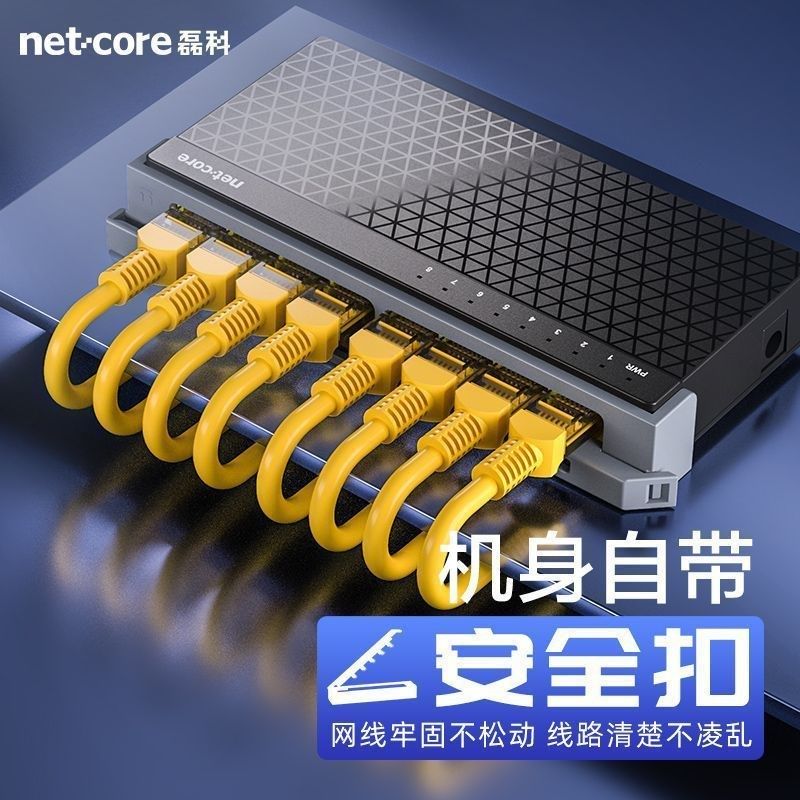 磊科S8G千兆交换机8口千兆端口高速企业办公网线分线器即插即用