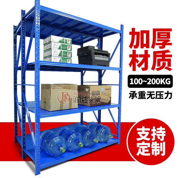 新品仓储货架置物架家用多层货物架展示架仓库厂房工厂储物铁架