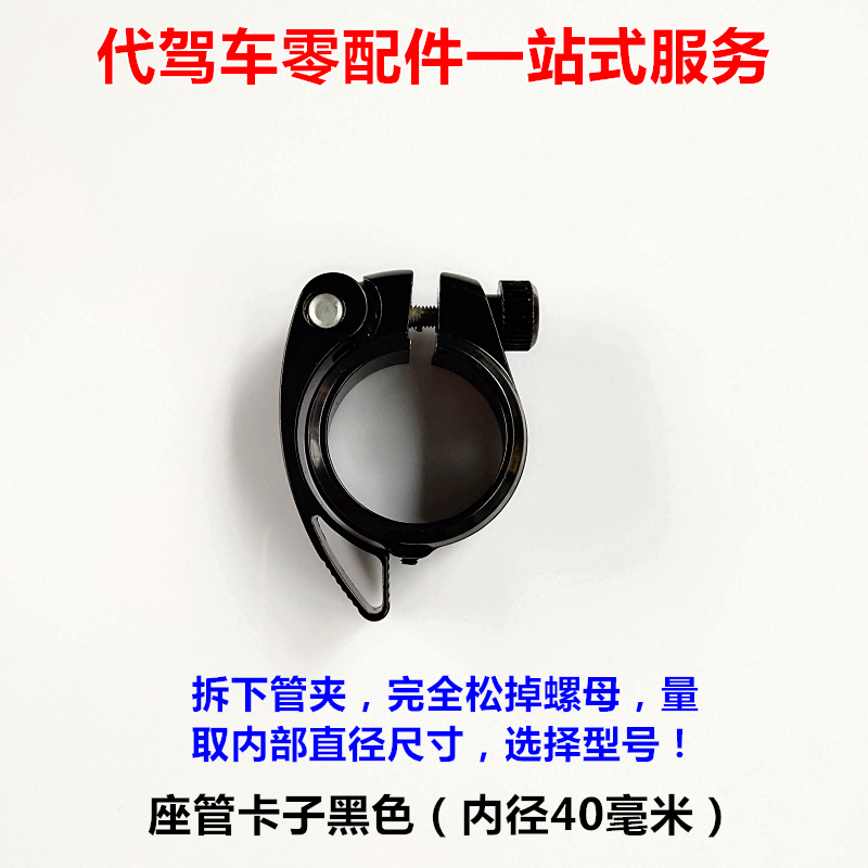 代驾折叠锂电车座管卡子快拆扣电单车电动自行车座管夹子锁紧圈箍