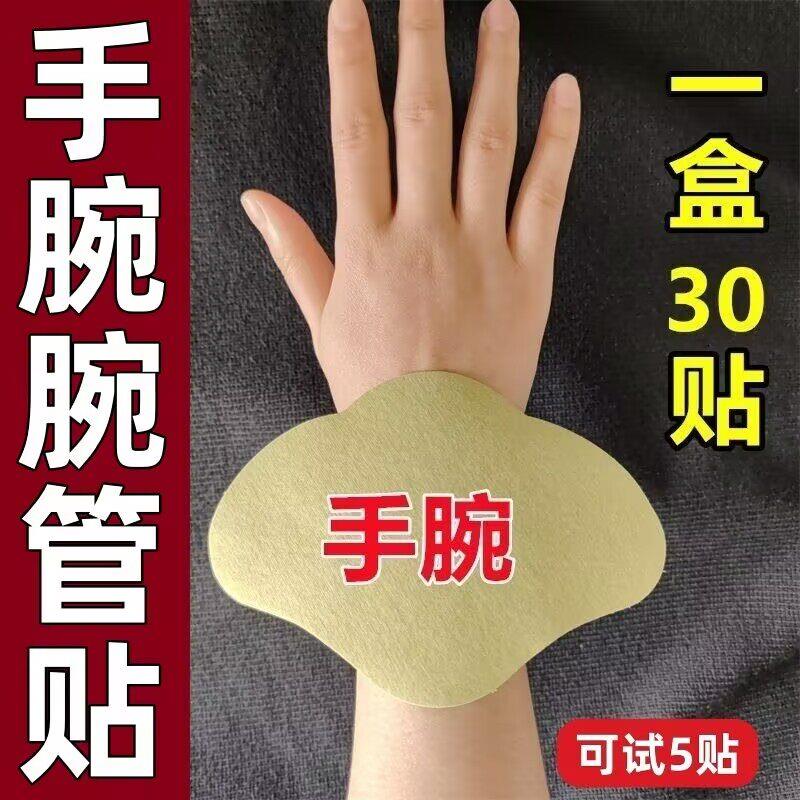 虎万通一盒30贴颈椎肩周腰椎膝盖全身通用贴黑膏贴老牌子正品