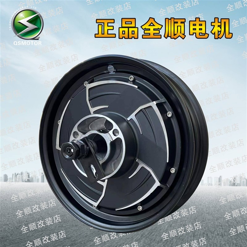全顺10寸瓦片四代1500W 2000W 3000W电机 大功率改装电动车电机