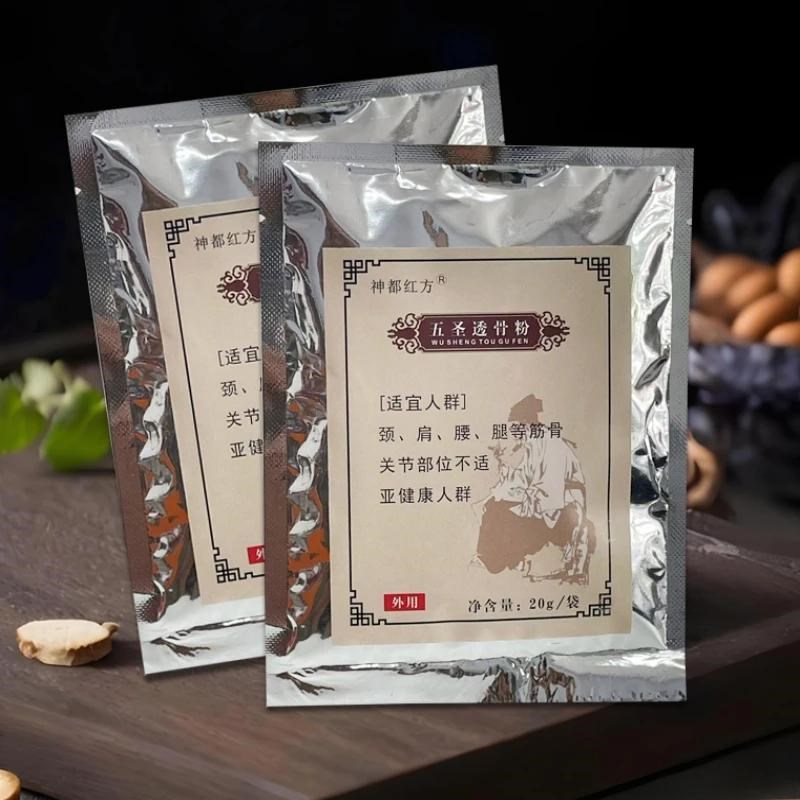 神都红方五圣透骨粉 草本萃取 颈肩腰膝腿 舒缓调理