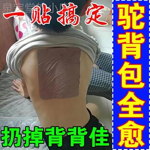 驼背贴矫正神器纠正背部脊柱变形弯曲僵硬隐形贴膏坐姿背挺直脖子