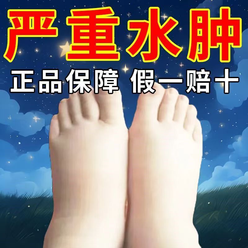 脚关节鼓包肿胀疼痛脚踝扭伤脚腕肿痛积液脚脖子走路疼专用喷剂