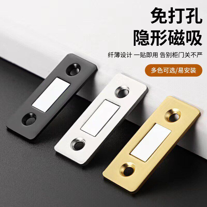 免打孔隐形磁吸简易安装超薄柜门门吸推拉衣柜门磁吸抽屉吸强磁吸