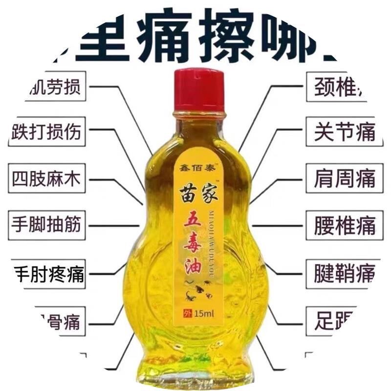 三叉神经头痛肩颈椎背腰痛腿膝盖损伤关节风湿骨痛