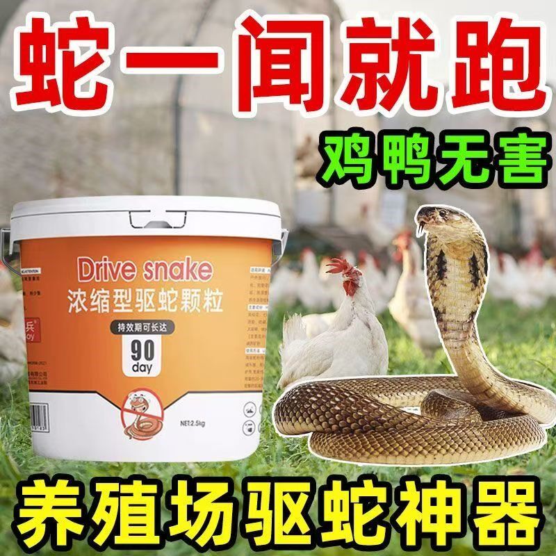 雄黄同效驱蛇粉强力防蛇用品端午节长效家用驱蜈蚣驱蛇药户外神器