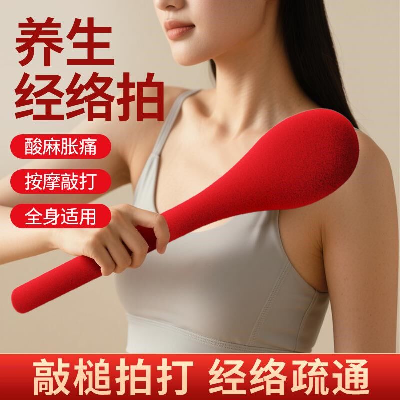 新款经络拍打棒穴位按摩锤养生八虚经络拍多功能经络拍肩颈敲打棒