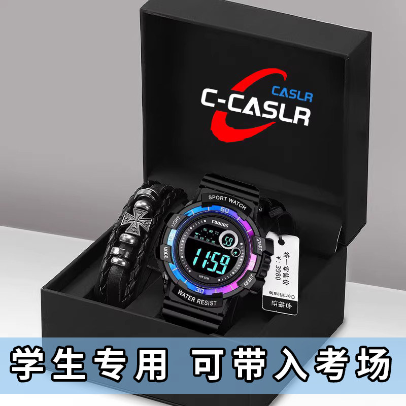 卡西殴同款手表男款学生青少年防水男士儿童高中生初中生电子手表