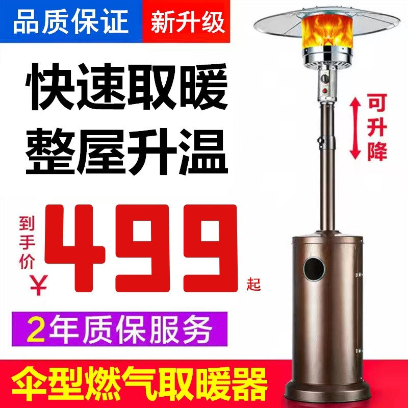 炉野外煤气餐厅供热帐篷伞形烤火炉恒温取暖天燃气取暖器。户外|msdalam kategori haiwan peliharaan/makanan haiwan dan bekalan, haiwan kesayangan yang lain, haiwan kesayangan yang lain - dari Buy2taobao.com untuk memberikan perkhidmatan ejen Taobao profesional membeli