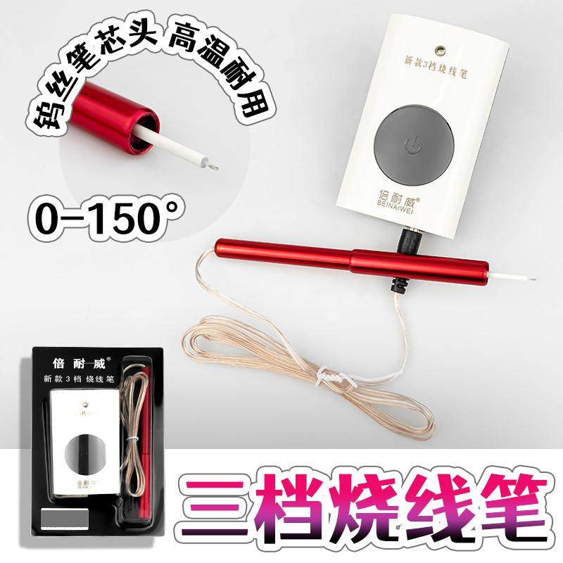 烧线笔手工皮雕三档调温烫线头工具可代替电烙铁电热笔编绳烧线笔,五金/工具,电烙铁,淘宝优惠券,粉丝福利购,淘宝优惠卷